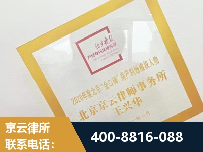 运城-房产纠纷