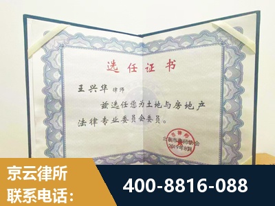 运城-遗产分割